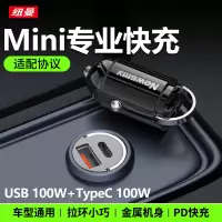 纽曼车载充电器C39-迷你拉环式 两口快充 金属机身小拉环不妨事 内置多重防护 12-24V汽车通用点烟口充电器转换器