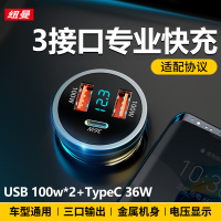 纽曼车载充电器C39 PD款 支持三口快充 智能切换涓流模式 LED显示电压 12V-24V汽车点烟器通用 点烟口转换器