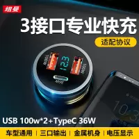 纽曼车载充电器C39 PD款 支持三口快充 智能切换涓流模式 LED显示电压 12V-24V汽车点烟器通用 点烟口转换器