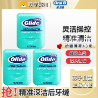 Oral-b欧乐B舒适深洁Glide牙线40m*3盒宽扁形薄荷牙缝线温和清洁护龈
