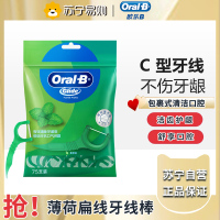 OralB牙线超细牙线棒薄荷清洁细滑安全剔牙护理扁线牙齿专用牙签75支