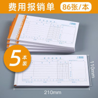 莱特 3015 费用报销单 35K 5本/包 单位:包