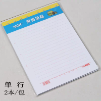 莱特 1602S 单线材料纸 2本/包单位:包