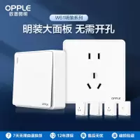 欧普照明明装开关插座面板多孔电源墙壁墙壁USB五孔插座家用5孔W61系列