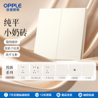 欧普照明奶白色开关插座面板多孔电源墙壁墙壁USB五孔插座家用5孔悦颜