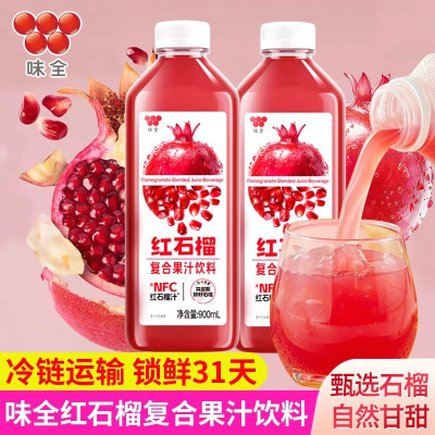 味全红石榴汁900ml*5瓶 低温冷藏