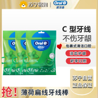 OralB牙线超细牙线棒薄荷清洁细滑安全剔牙护理扁线牙齿专用牙签75支*3袋