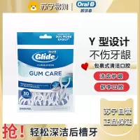 欧乐b牙线棒30枚细软线 glide立体压力牙线签Y型牙扁线牙缝刷
