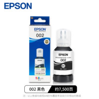 X 爱普生002原装墨水黑色