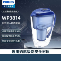 飞利浦净水壶 家用厨房自来水过滤净水器 饮水机WP3814