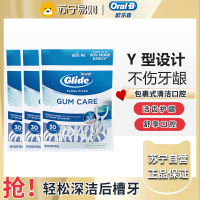 欧乐b牙线棒30枚*3袋细软线 glide立体压力牙线签Y型牙扁线牙缝刷