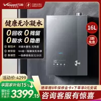 万和[安睡洗V9L Turbo·无冷凝管]16L燃气热水器天然气超一级能效 恒温一级暖浴无冷感增压大水量家用热水器