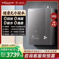 万和[安睡洗V9L Ultra·无冷凝管]16L燃气热水器天然气增压零冷水超一级能效 恒温一级暖浴无冷感家用热水器