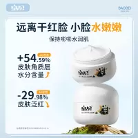 宝贝柔润保湿面霜50g(线上爆品)