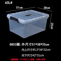 苏宁宜品透明收纳箱特大号加厚塑料储物箱,51.38.25(60L)无轮