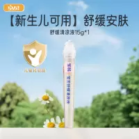 宝贝清凉舒缓液15g