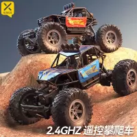 星涯优品超大号合金遥控汽车越野攀爬车儿童玩具漂移高速赛车