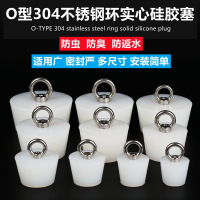 雄品牌6号钢环硅胶塞,大头直径33mm;小头直径25mm