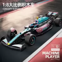 F1方程式赛车积木1:8模型拼装益智玩具男孩子成人跑车儿童礼物6岁