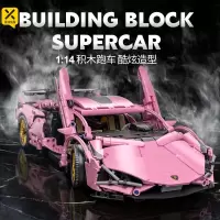 星涯优品兰博粉牛赛车积木模型儿童益智拼装玩具男孩生日礼物