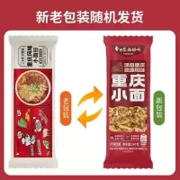 [4包]白象重庆小面风味面食速食汤面带料包面条挂面宿舍懒人上班族营养147克/袋