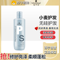 施华蔻专业洗发水专属修护洗发露清爽蓬松洗头膏柔顺改善毛躁洗护-1L装