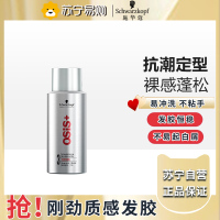 施华蔻osis发胶定型喷雾男士干胶发蜡发泥自然蓬松造型刘海女-100ml