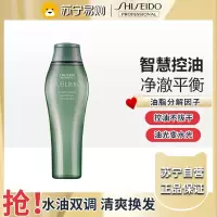 资生堂洗发水洗发露芳氛头皮控油丰盈蓬松保湿清爽洗头膏持久留香-250ml