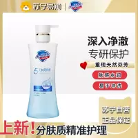 舒肤佳健康美护沐浴露水润弹嫩铃兰清香570g