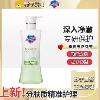 舒肤佳健康美护沐浴露水油平衡改善出油茉莉花香570g
