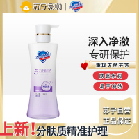 舒肤佳健康美护沐浴露舒缓呵护深入净澈玫瑰淡香570g