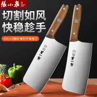 张小泉菜刀 家用锋利切肉切片斩骨专用刀厨房刀具组合套装 (砍骨刀)