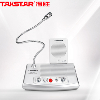 得胜(TAKSTAR)DA-237 窗口扩音器 有线双向扩音机双麦大音量银行柜台医院 银色