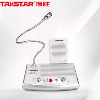 得胜(TAKSTAR)DA-237 窗口扩音器 有线双向扩音机双麦大音量银行柜台医院 银色