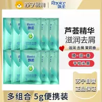 飘柔洗发水露5克x30袋装滋润去屑洗头膏旅行便携套装男女通用