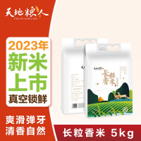 天地粮人长粒香米5kg