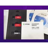 中孚信息 安全BM套件管理系统 V1.0[国产化网络版客户端]