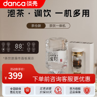 艾风格淡壳农夫山泉即热式饮水机迷你台式桌面办公家用速热直饮茶吧机 806Pro旗舰款-智能泡茶款 温热型