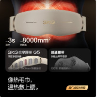 SKG(SKG) 腰部按摩仪 G5系列1代豪华款 腰带