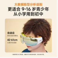SKG(SKG) 眼部按摩仪 E7-1青少年款
