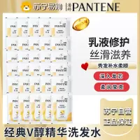 潘婷洗发水小样出差旅行装去屑丝质顺滑袋装乳液修护便携装5g*30袋