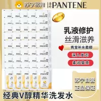 潘婷洗发水小样出差旅行装去屑丝质顺滑袋装乳液修护便携装5g*50袋