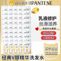 潘婷洗发水小样出差旅行装去屑丝质顺滑袋装乳液修护便携装5g*100袋