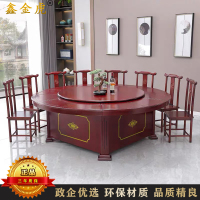 鑫金虎 新中式酒店餐桌大圆桌餐桌带转盘餐桌不含椅2.4m