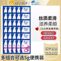 海飞丝洗发水5g小样旅行装去屑止痒丝质柔滑5g*30袋