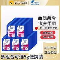 海飞丝洗发水5g小样旅行装去屑止痒丝质柔滑5g*100袋