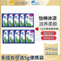 海飞丝洗发水5g小样旅行装怡神冰凉薄荷去屑去油5g*10袋
