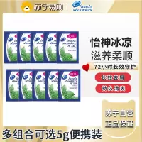 海飞丝洗发水5g小样旅行装怡神冰凉薄荷去屑去油5g*10袋