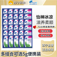 海飞丝洗发水5g小样旅行装怡神冰凉薄荷去屑去油5g*30袋