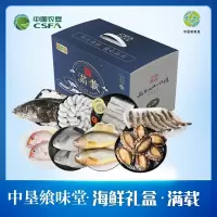 中垦飨味堂 海鲜礼盒·满载7100g